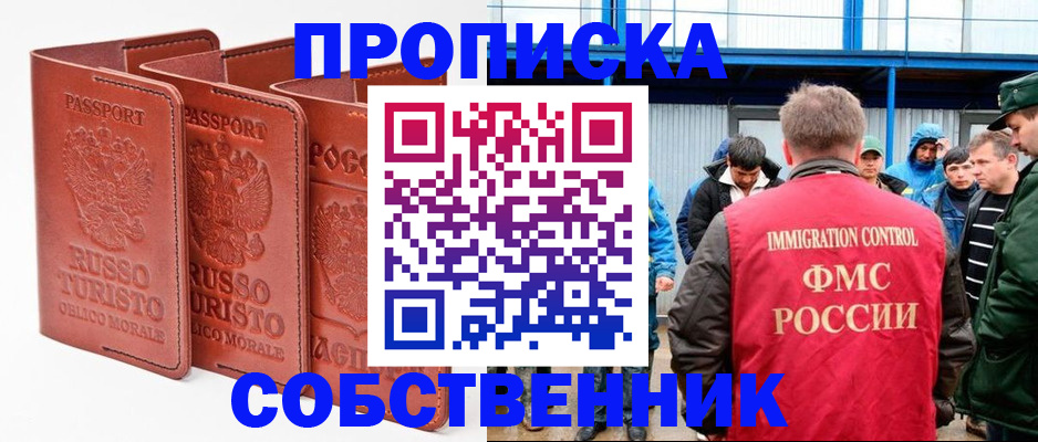 прописка поиск в Бугуруслане