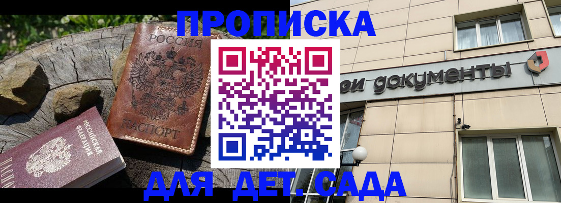 временная регистрация гарантия в Бугуруслане