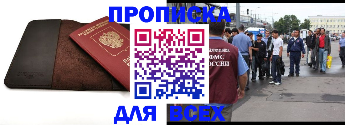 прописка паспорт в Бугуруслане