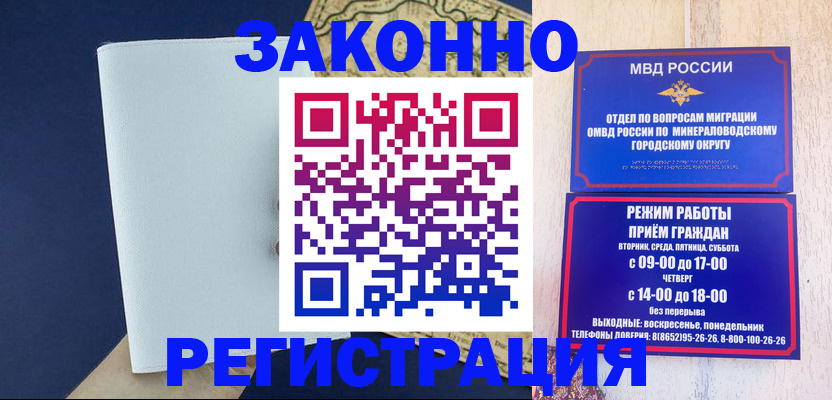 временная регистрация собственник в Бугуруслане