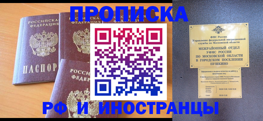 миграционный учет в Бугуруслане